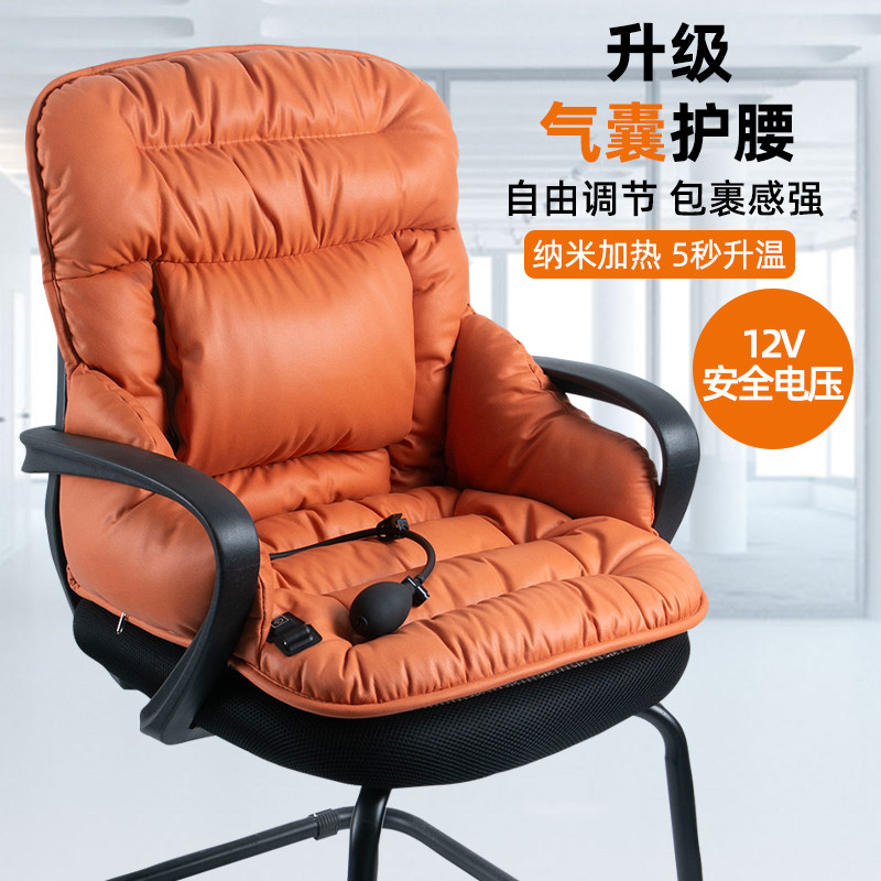 加热坐垫气囊护腰靠背坐垫一体办公室久坐冬季12V电加热座椅靠垫,居家布艺,椅垫,淘宝优惠券,粉丝福利购,淘宝优惠卷