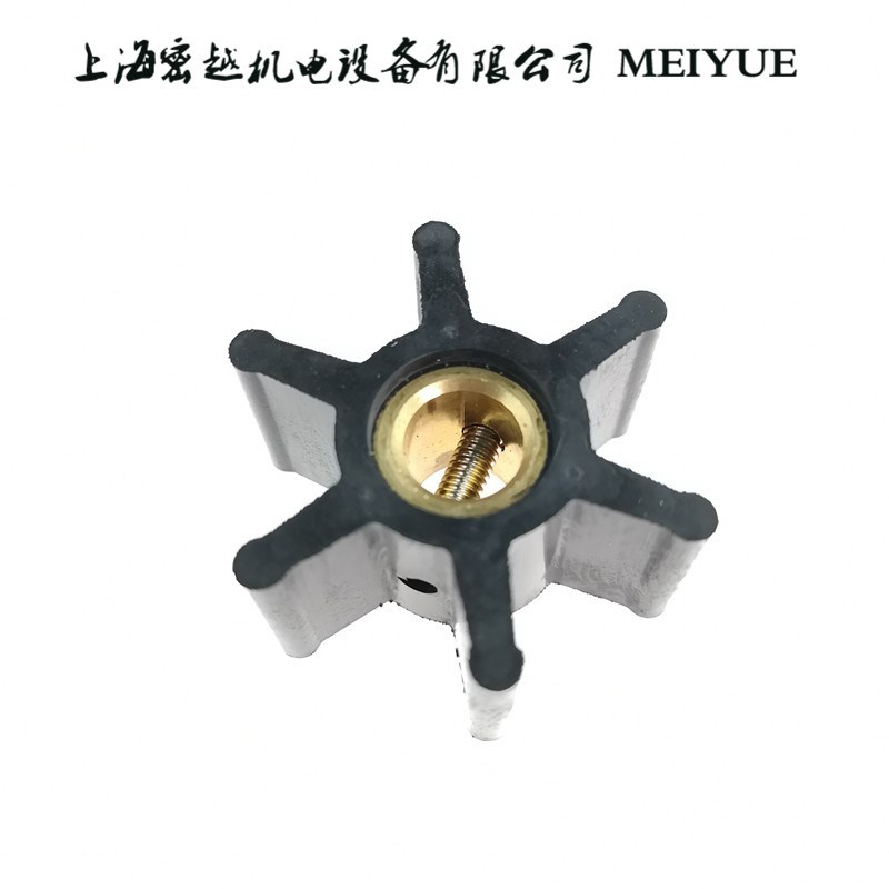 船用水泵挠性弹性柔性橡胶叶轮MY-I-201A/4528-0001/09-806B