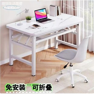 桌子家用卧室学生学习桌出租屋简约办公桌书桌 可折叠电脑桌免安装