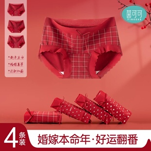 茵可可女士内裤本命年红运显瘦舒适无痕蕾丝花边加长底档三角裤女