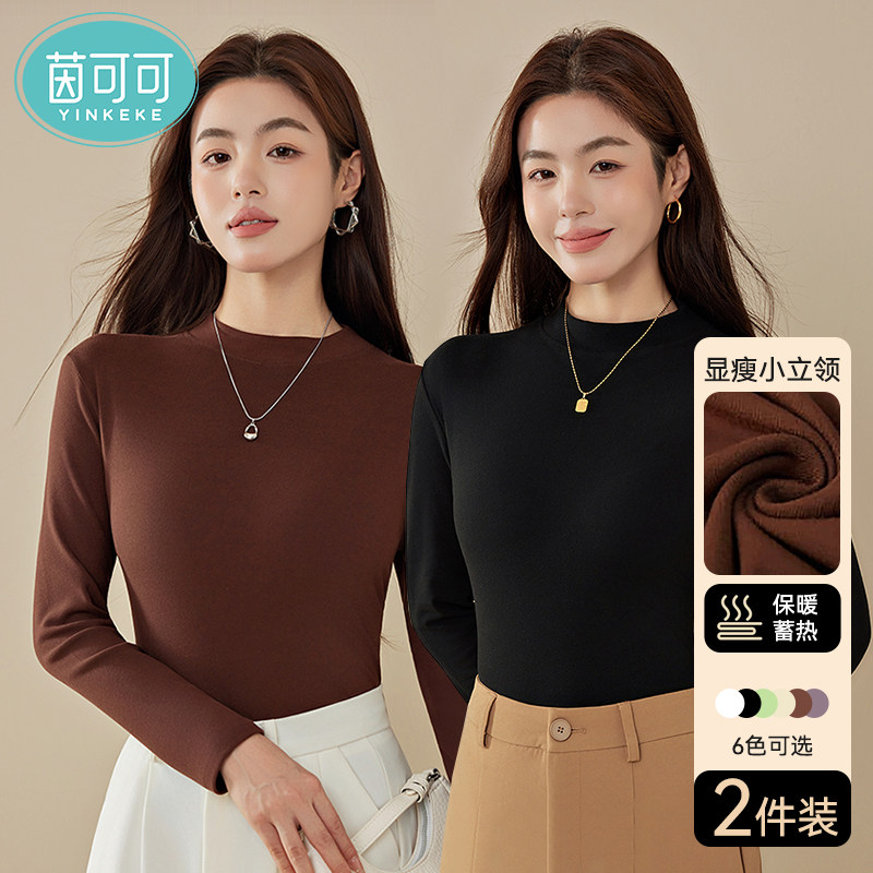 茵可可半高领长袖打底衫女士2025新款加绒德内搭修身保暖上衣秋衣,女士内衣/男士内衣/家居服,保暖上装,淘宝优惠券,粉丝福利购,淘宝优惠卷