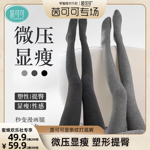 女秋冬季 袜加绒打底裤 茵可可竖纹连裤 加厚踩脚n 蜜蜂欢乐社