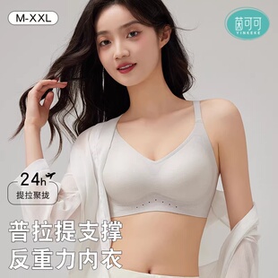 茵可可提拉聚拢反重力内衣女软支撑稳固承托小胸聚拢显大无钢圈