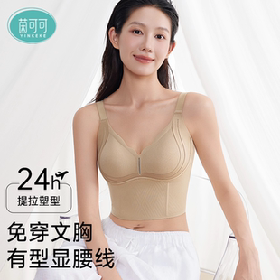 茵可可隐形内搭文胸女无钢圈提拉上托聚拢收副乳胸罩防下垂内衣女