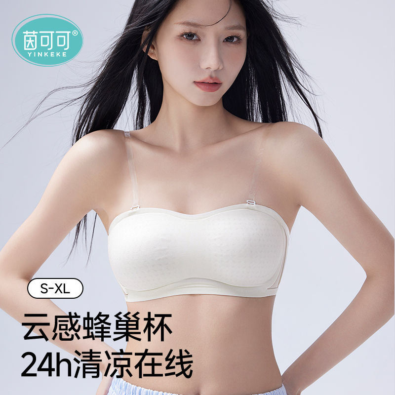 无肩带内衣女美背防滑隐形抹胸裹胸聚拢无痕收副乳夏薄款透气文胸