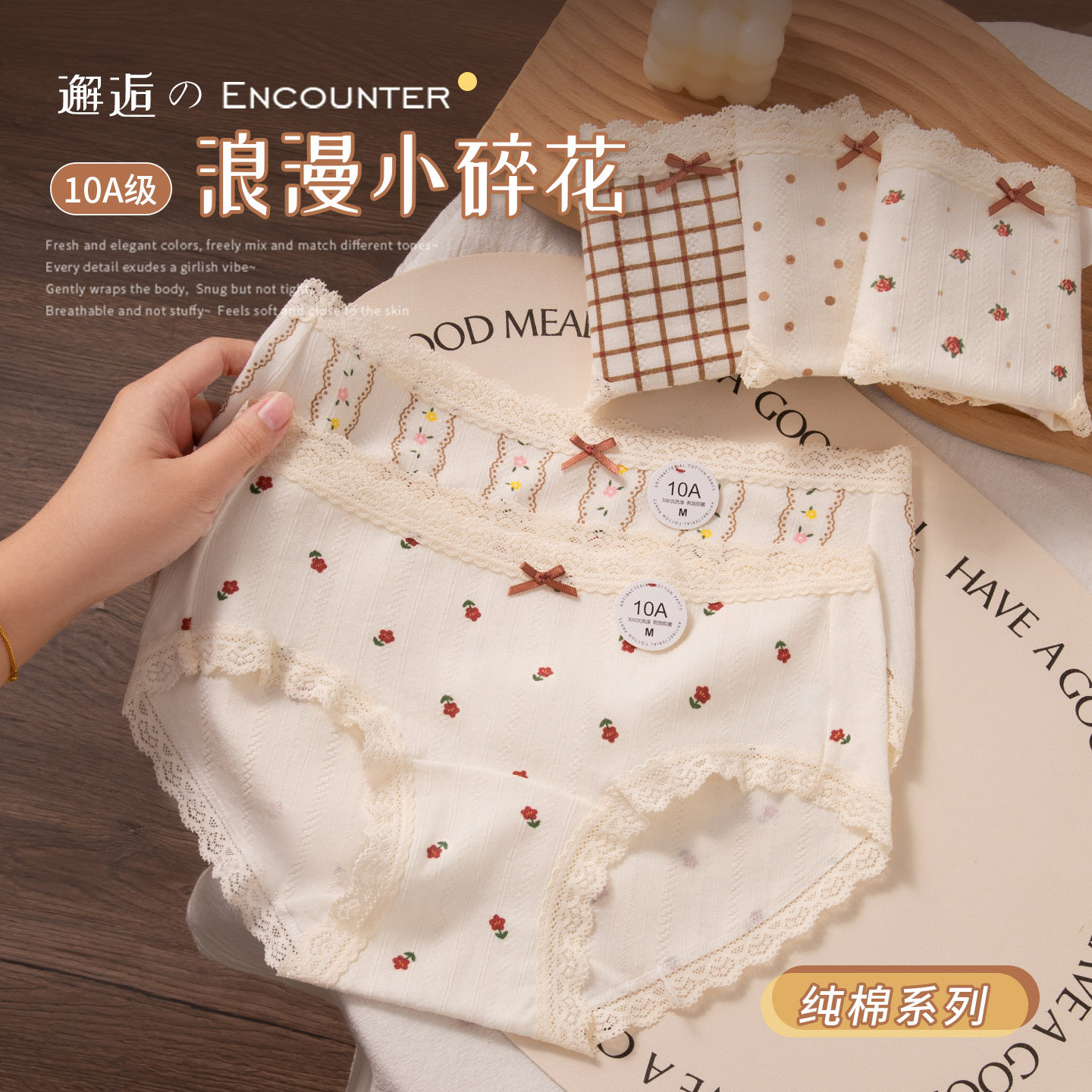 茵可可纯棉抗菌底裆柔软亲肤轻盈透气花边拼接高回弹不易变形中腰,女士内衣/男士内衣/家居服,女三角裤,淘宝优惠券,粉丝福利购,淘宝优惠卷