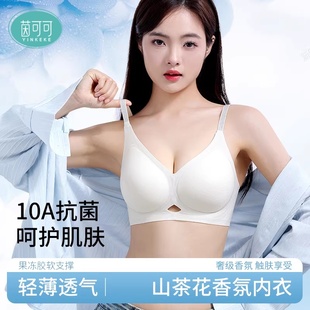 茵可可果冻胶山茶花香氛内衣软支撑隐形粉底液内衣聚拢上托防下垂