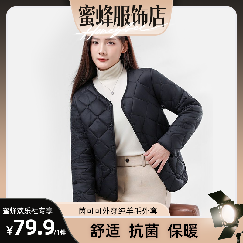 【蜜蜂欢乐社】茵可可简约保暖可外穿纯绵羊毛轻盈抗风防寒外套女,女士内衣/男士内衣/家居服,保暖背心,淘宝优惠券,粉丝福利购,淘宝优惠卷