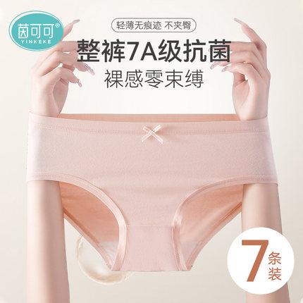 内裤女纯棉7A抗菌全棉桑蚕丝裆2025新款中腰透气三角裤少女生短裤