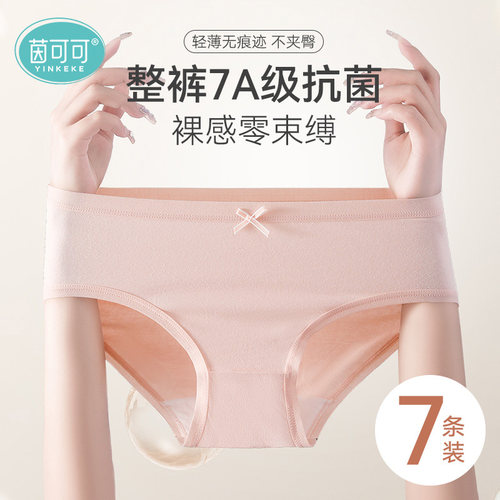内裤女生纯棉桑蚕丝抗菌薄款透气
