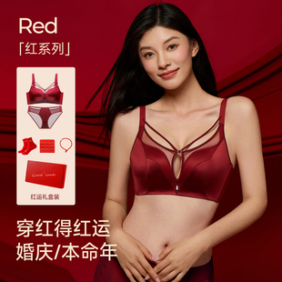 茵可可女士内衣2025新款 大红色鸿运本命年聚拢无痕透气性感文胸罩