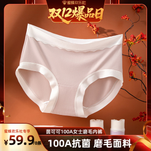 茵可可内裤 100A抗菌蚕丝加长裆部云柔裸感暖暖裤