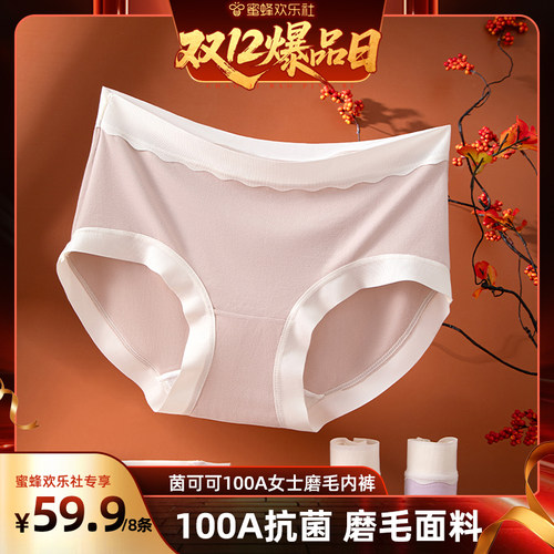 茵可可内裤100A抗菌蚕丝加长裆部云柔裸感暖暖裤n