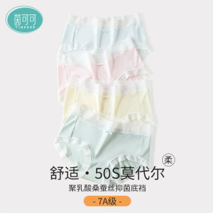 7A桑蚕丝抑菌底裆轻薄无痕透气女生三角短裤 茵可可内裤 女2025新款