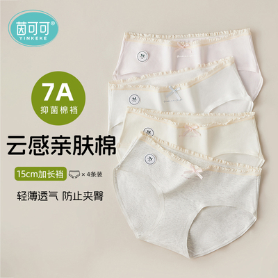 茵可可纯棉底档抑菌内裤