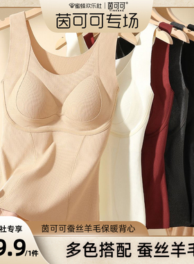 【蜜蜂欢乐社】茵可可秋冬季简约打底V领青年蚕丝羊毛保暖背心n
