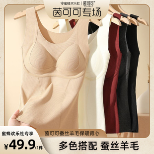 简约打底V领青年蚕丝羊毛保暖背心n 茵可可秋冬季 蜜蜂欢乐社