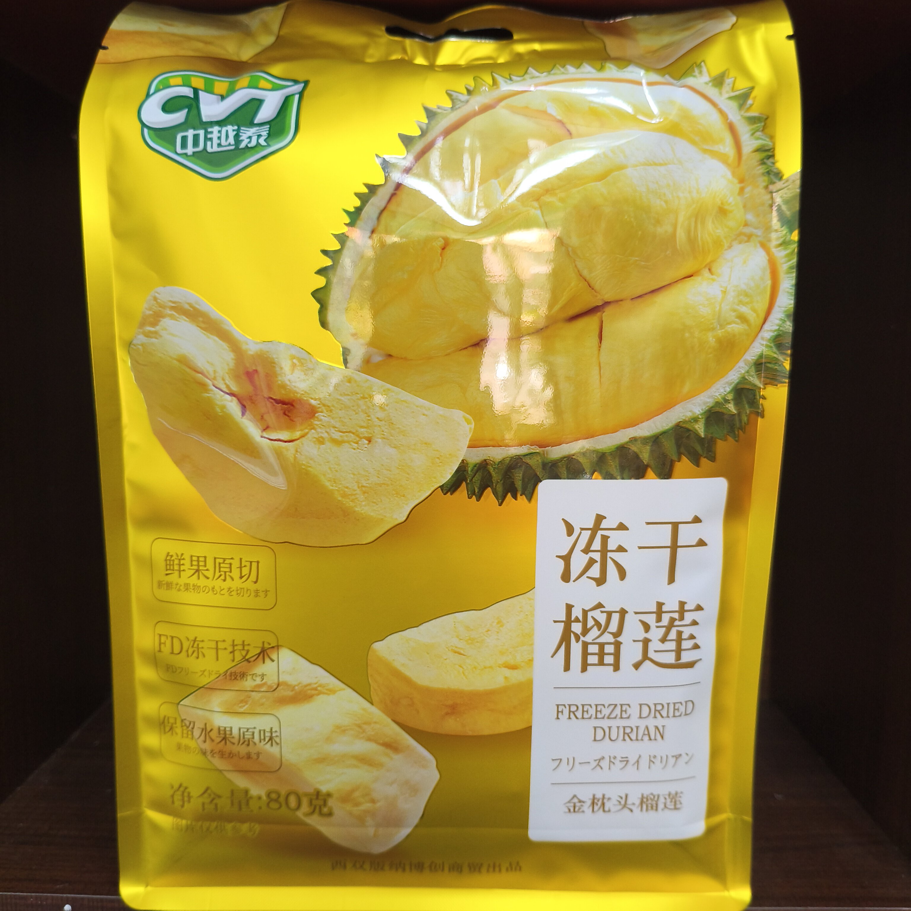 西双版纳冻干榴莲块80克金枕头泰国风味办公室休闲零食水果干特产