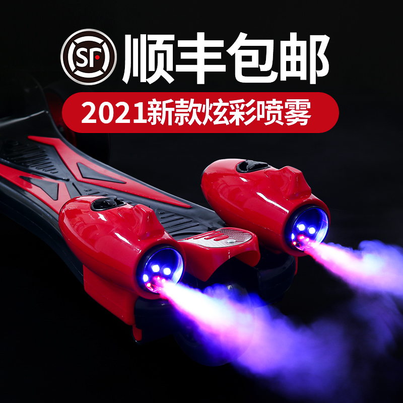 喷雾滑板车儿童1-3-6-12踏板车溜溜车男女小孩宝宝单脚滑滑车玩具