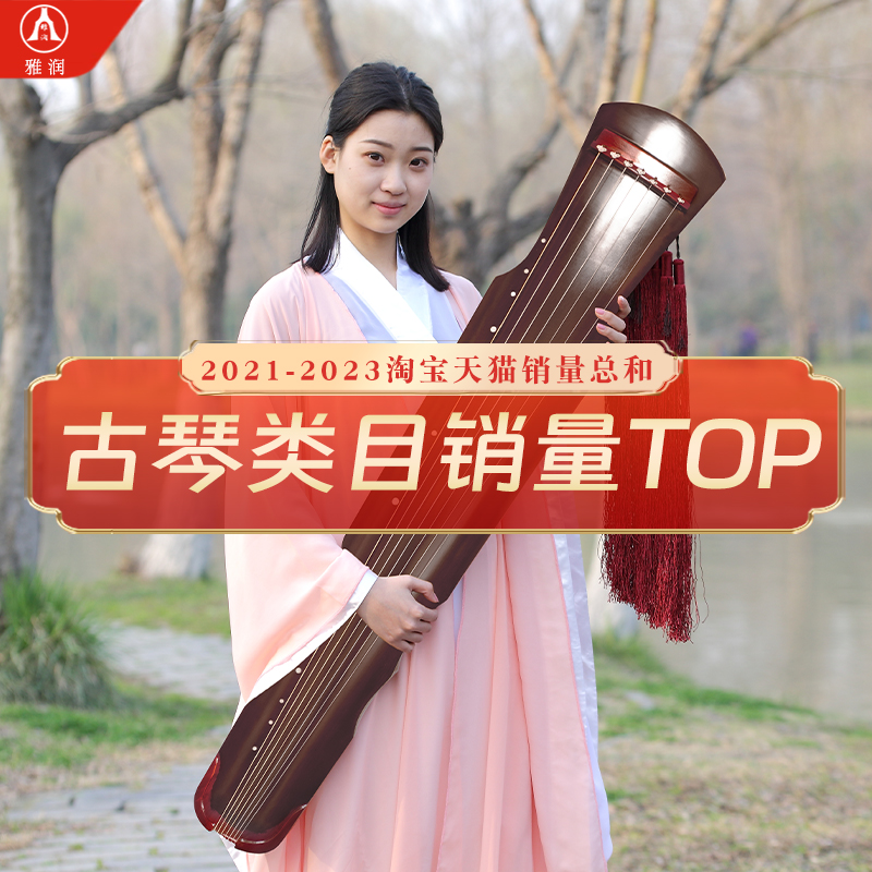 雅润古琴 民族乐器七弦琴优质桐木 初学入门古琴伏羲氏仲尼式