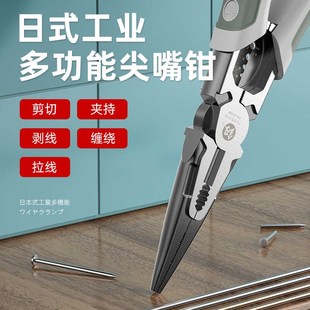 福冈多功能尖嘴钳电工专用钳子大全万用长嘴加长8寸9寸尖嘴剥线钳