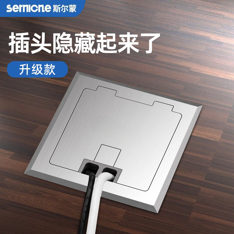 斯尔蒙地插座隐形盖板不锈钢全铜防水隐藏式五孔地面插座地插家用