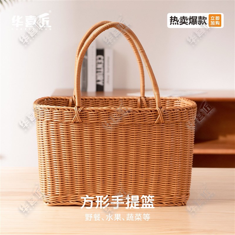 LX063手提仿藤田园手工复古方形手提户外买菜篮收纳篮