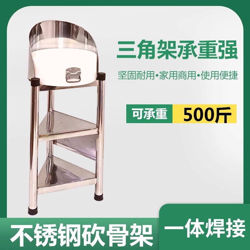 加厚不锈钢砧板放置架厨房菜板架落地商用肉墩架家用粘板菜墩架子