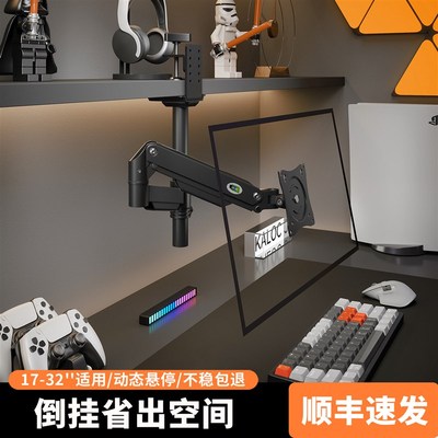 娱旭倒挂显示器支架底座vesa悬臂旋转桌面电脑支撑架显示屏机械臂