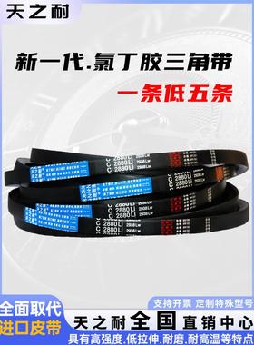 三角皮带C3550Li C3556 C3570 C3581 C3594 C3600 C3607传动带C型