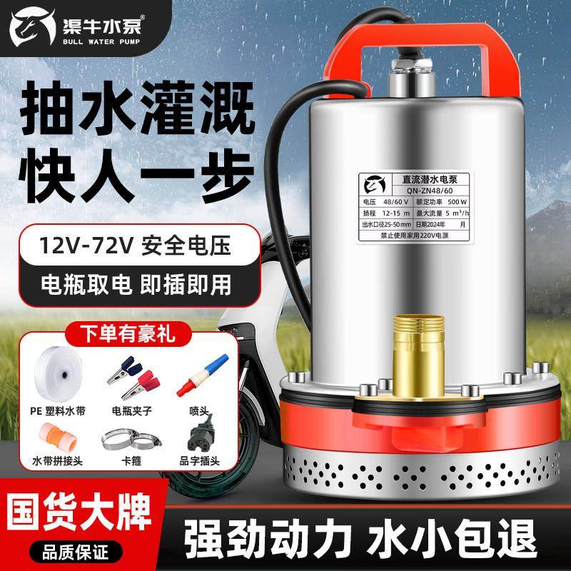 无线遥控抽水泵锂电池充电式农用小型灌溉潜水泵抽水机大功率水泵