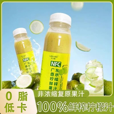 广东鲜榨纯柠檬汁nfc柠檬汁