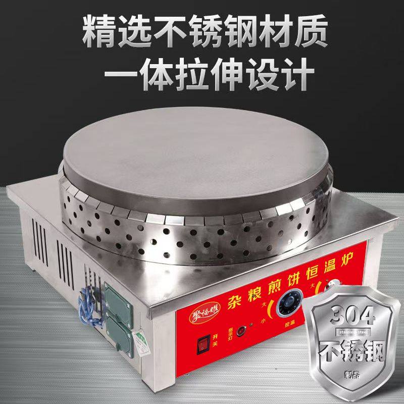 煤气煎饼锅摆地摊加厚新款燃气灶燃气灶摆摊路边摊一体机自动控温,厨房/烹饪用具,学生厨具套装,淘宝优惠券,粉丝福利购,淘宝优惠卷