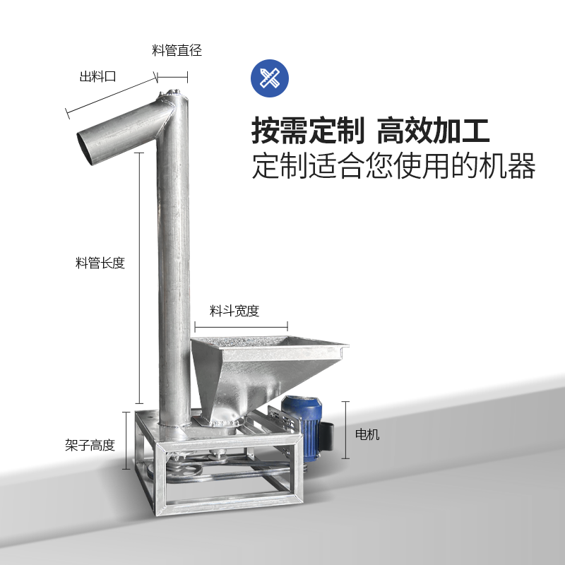 立式螺旋上料机输送机饲料绞龙粮食自动提升机粉末垂直颗粒上料机,五金/工具,拌料机,淘宝优惠券,粉丝福利购,淘宝优惠卷