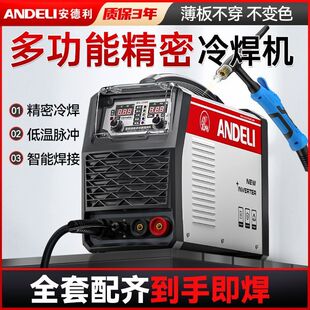 安德利精密冷焊机家用小型220v模具修补工业级不锈钢激光氩弧焊机
