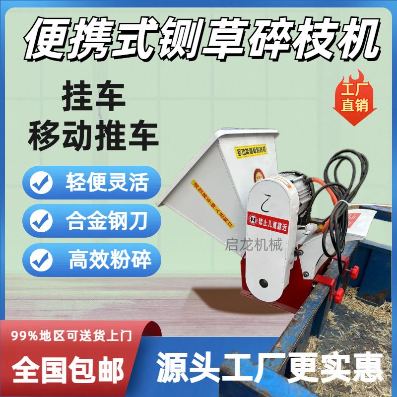 便携式小型铡草机三轮车