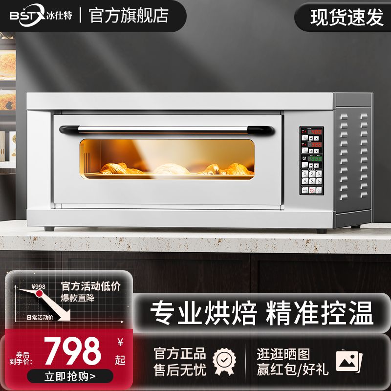 冰仕特电烤箱商用一层双层盘大容量大型面包披萨蛋糕烘焙燃气烤箱