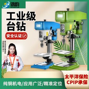 台钻16MM20MM钻铣一体机数控钻孔机小型220v家用工业台钻大功率