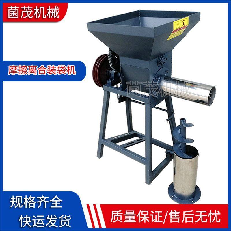 2025年蘑菇摩擦离合装袋机食用菌机械香菇平菇木耳金针菇装包机,五金/工具,其他机械五金,淘宝优惠券,粉丝福利购,淘宝优惠卷