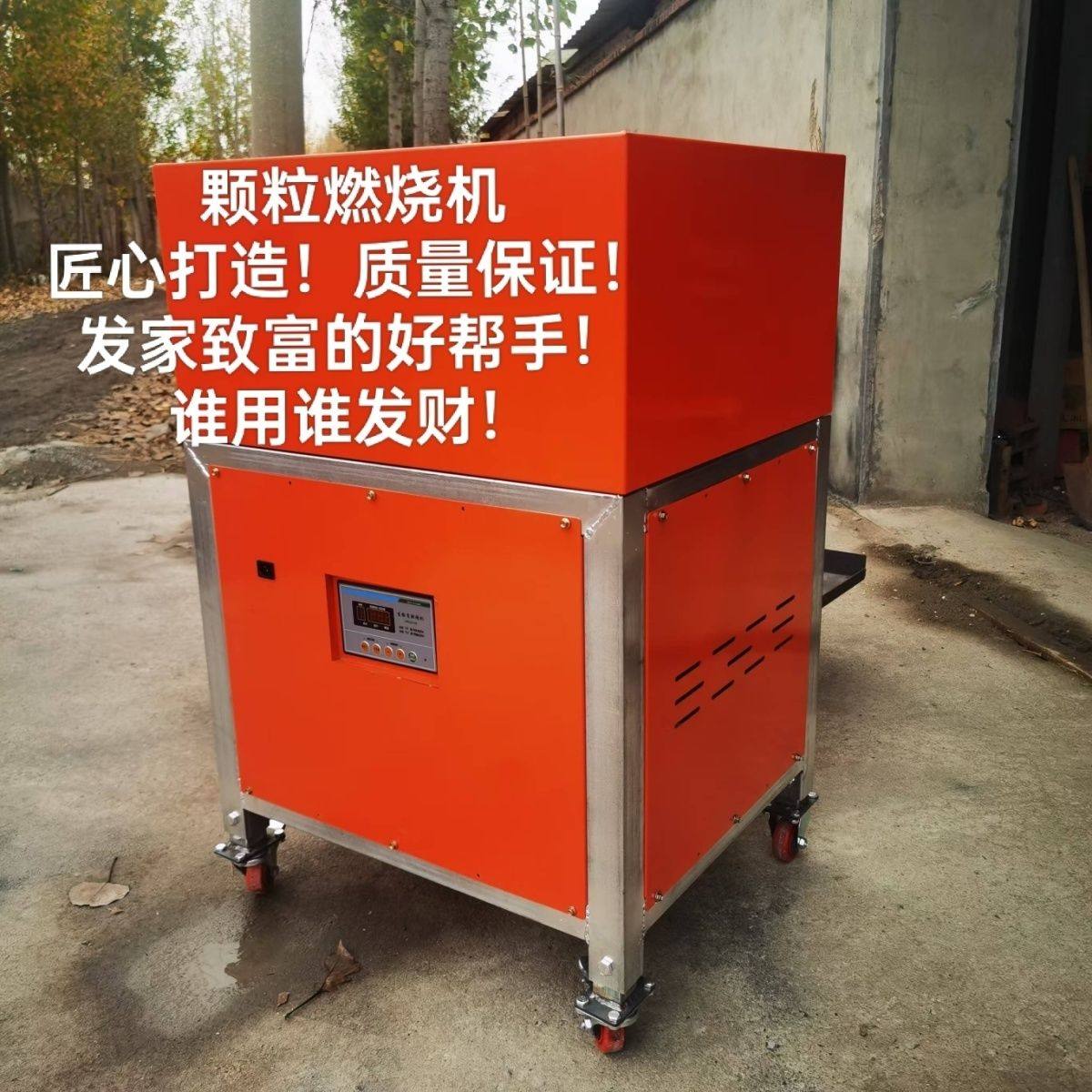 颗粒燃烧机杀青烤花椒药材烘干做豆腐锅炉改造