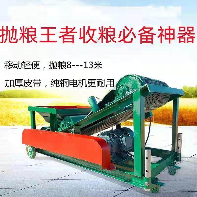 新型移动全自动抛粮机抛谷机玉米小麦堆高机扬场机堆高机