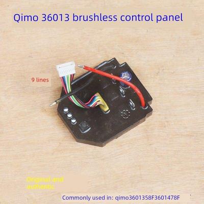 启摩36013无刷冲击扳手电路板开关数字板电动扳手36014控制板附件