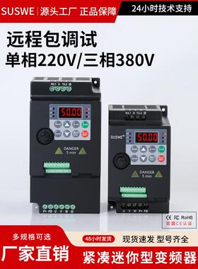 SUSWE重载变频器三相380v单相220v1.5/2.2/3/5.5/7.5/11kw调速