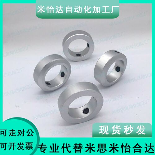 轴固定环轴承STCA内圈固定止推环SCCN4 5 6 8 10 12 16 20 25压环