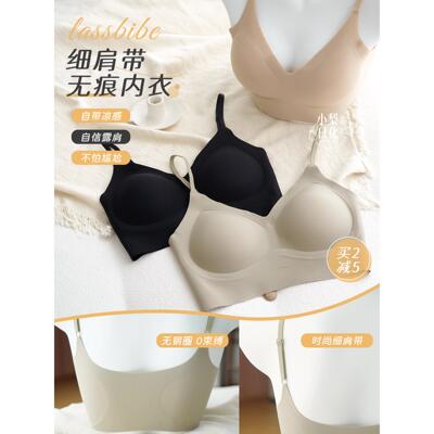王者内衣~LASSBIBE隐形无痕内衣2.0升级款双层果冻胶软支撑女文胸