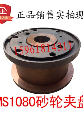MS1080 砂轮夹盘 无锡机床厂无心磨床配件 原装 平衡块配重块