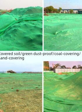 236810针防尘盖土网绿化网建筑安全密目网矿山防尘网绿网遮盖护坡