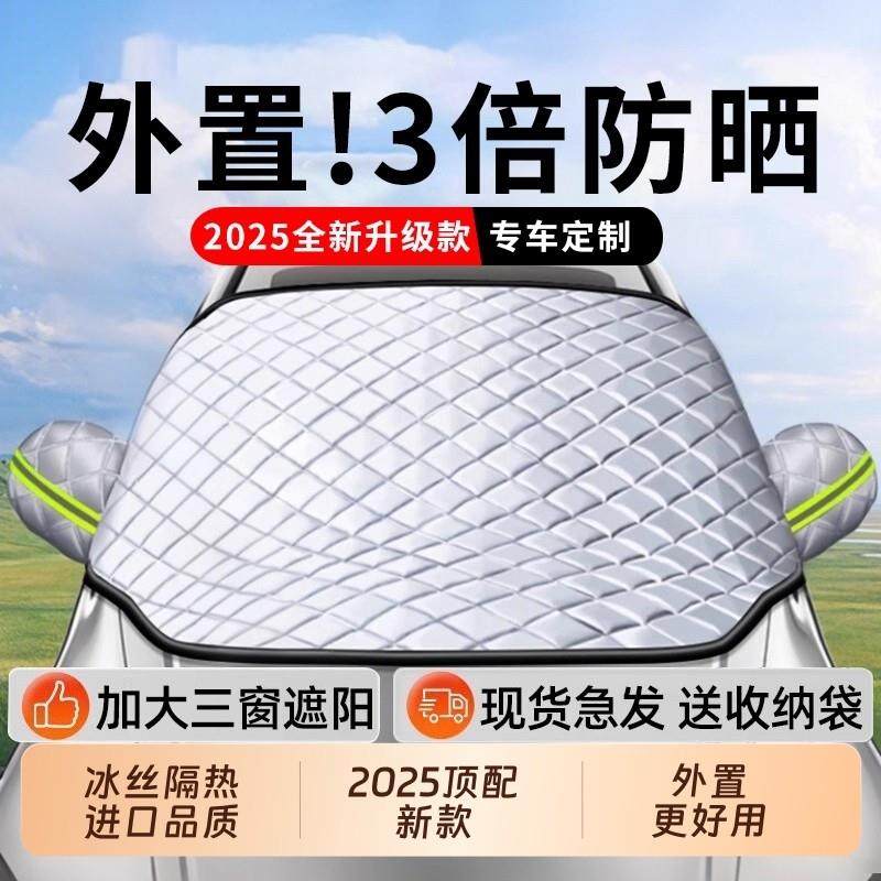 汽车遮阳罩前挡风玻璃防晒遮阳板隔热遮阳帘遮光帘车罩车衣遮雪挡,3C数码配件,USB多功能数码宝,淘宝优惠券,粉丝福利购,淘宝优惠卷