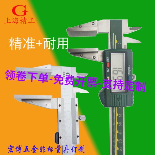 精工 宽口卡尺 钢丝绳卡尺 鸭嘴卡尺 宽面数显卡尺 游标卡尺特殊