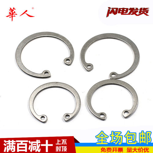 8-130 304不锈钢GB893孔卡内卡孔用弹性挡圈C型卡簧卡环